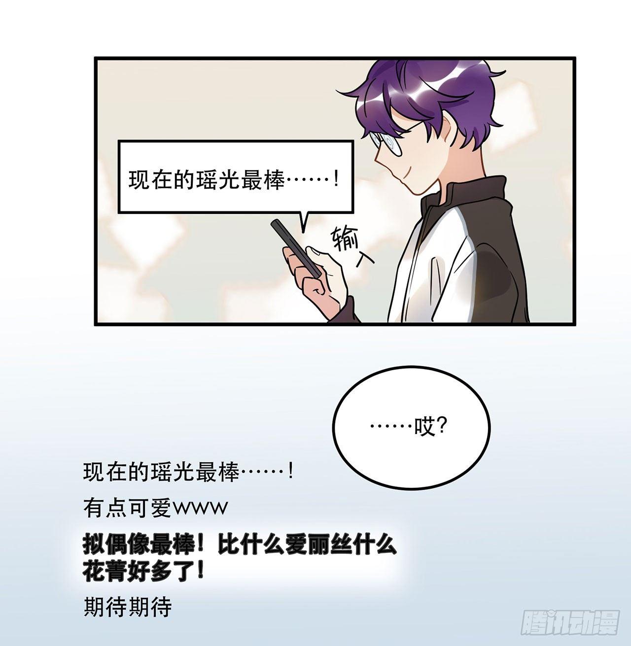 《在这个世界与你同行》用实力回击质疑吧！ 第27页