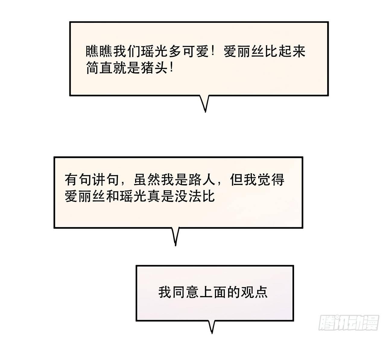 《在这个世界与你同行》用实力回击质疑吧！ 第30页