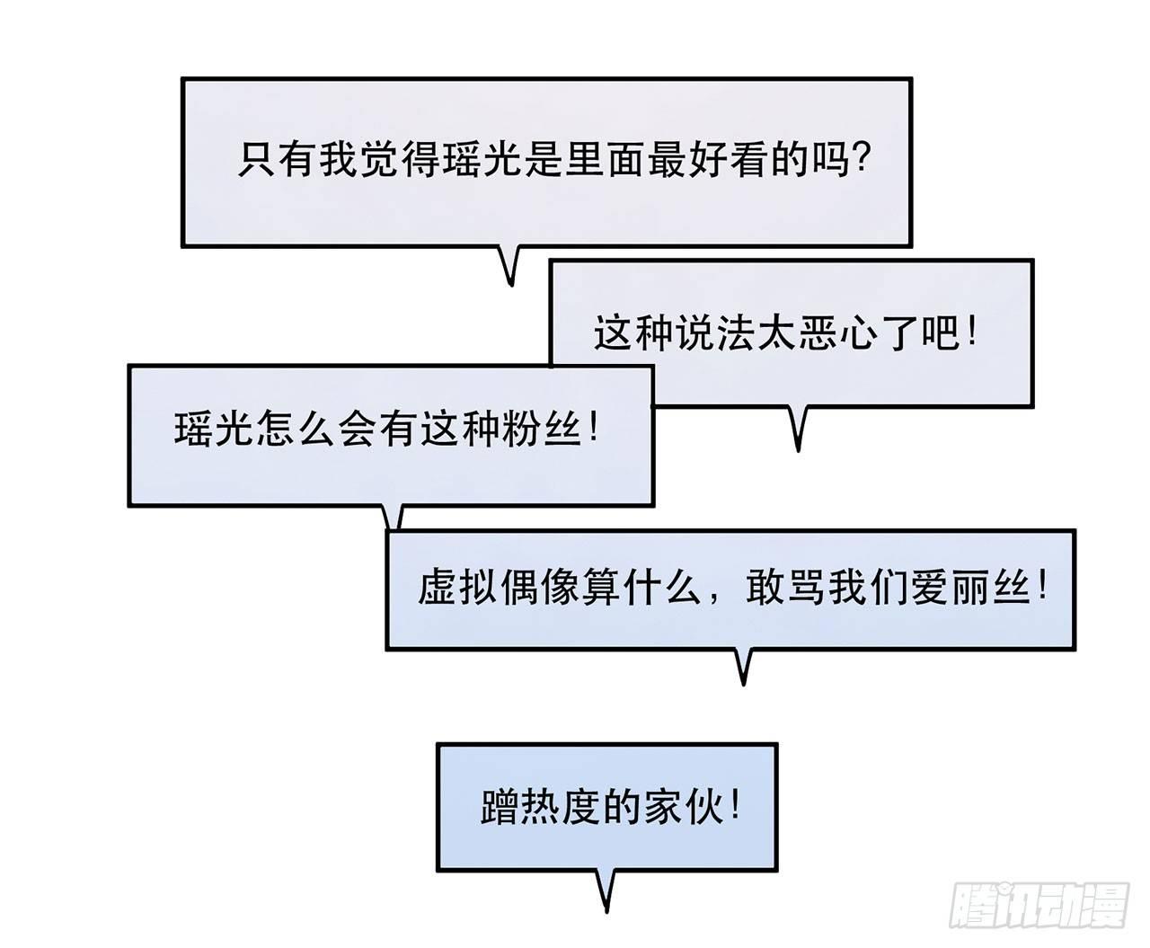 《在这个世界与你同行》用实力回击质疑吧！ 第31页
