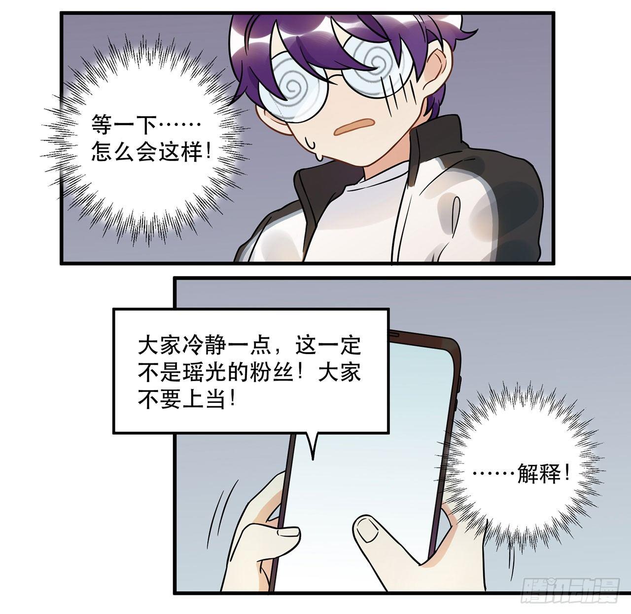 《在这个世界与你同行》用实力回击质疑吧！ 第32页