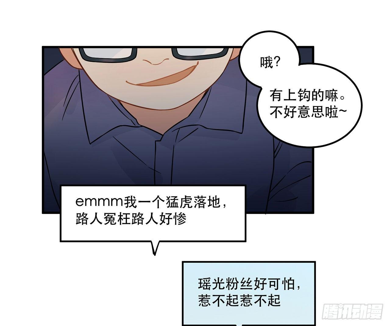 《在这个世界与你同行》用实力回击质疑吧！ 第33页