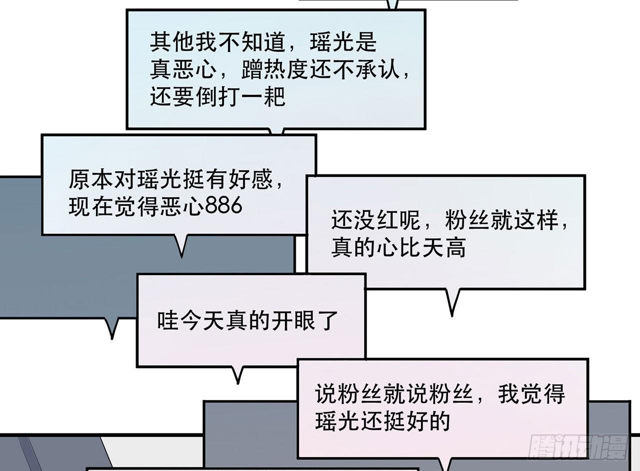 《在这个世界与你同行》用实力回击质疑吧！ 第34页