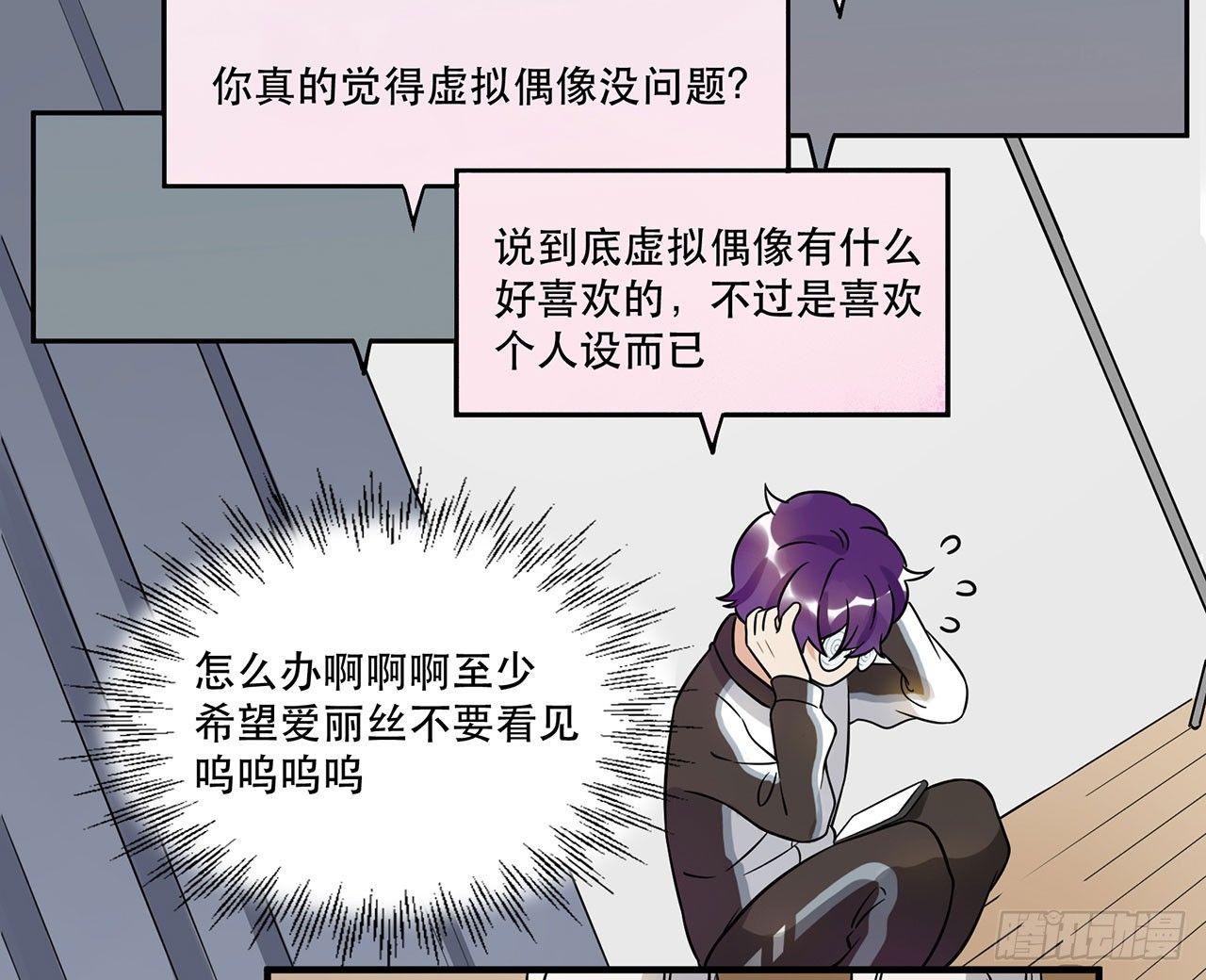 《在这个世界与你同行》用实力回击质疑吧！ 第35页