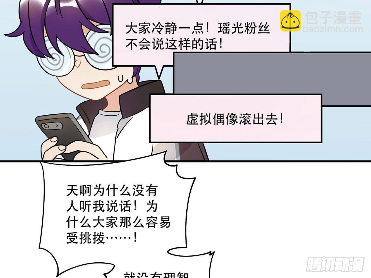 《在这个世界与你同行》用实力回击质疑吧！ 第48页