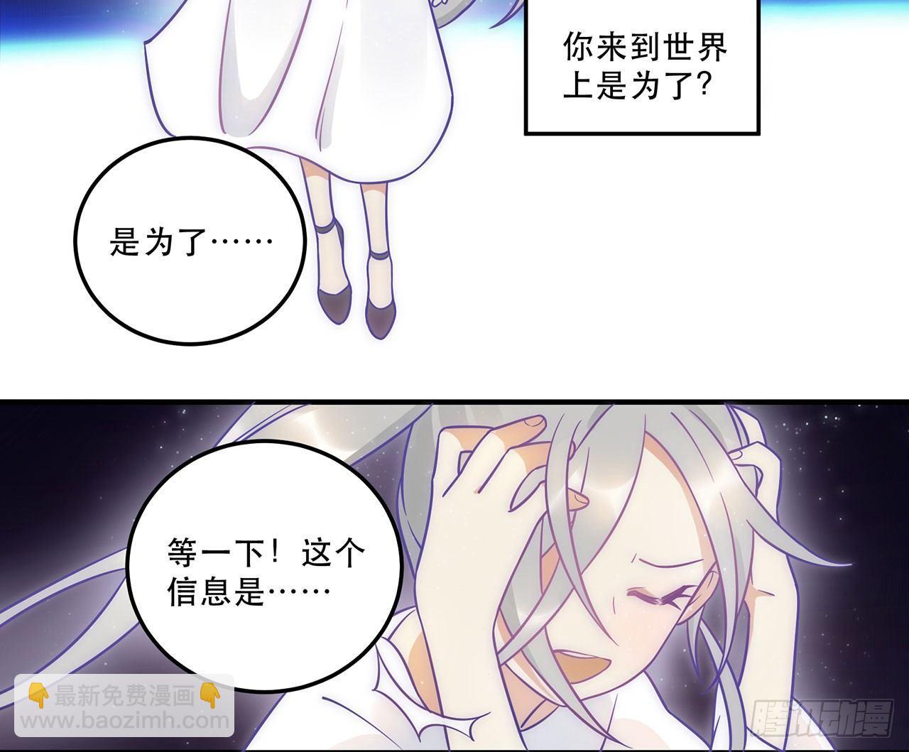 《在这个世界与你同行》用实力回击质疑吧！ 第5页