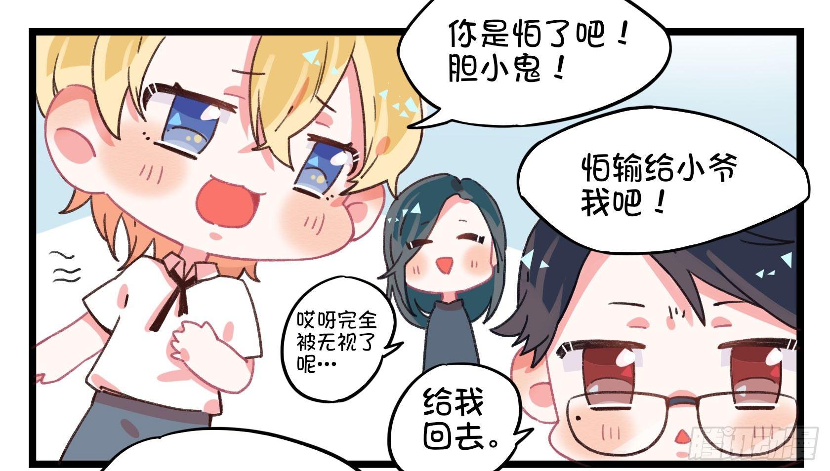 《在这个世界与你同行》番外刘大伟的复仇计划 第2页