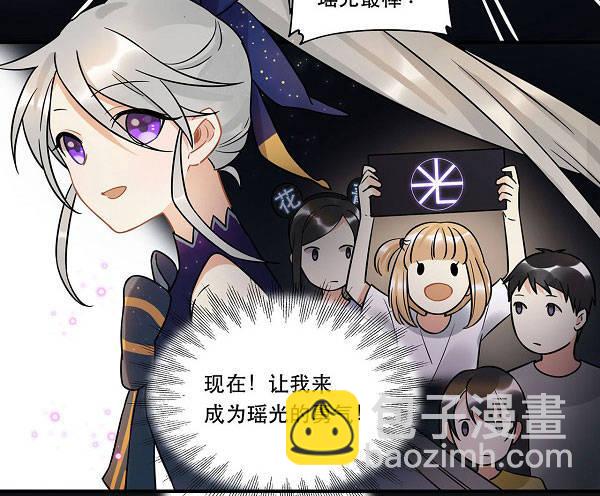 《在这个世界与你同行》结果揭晓！？ 第10页