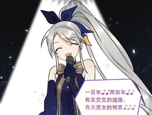 《在这个世界与你同行》结果揭晓！？ 第11页