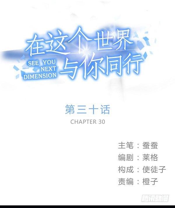 《在这个世界与你同行》结果揭晓！？ 第1页