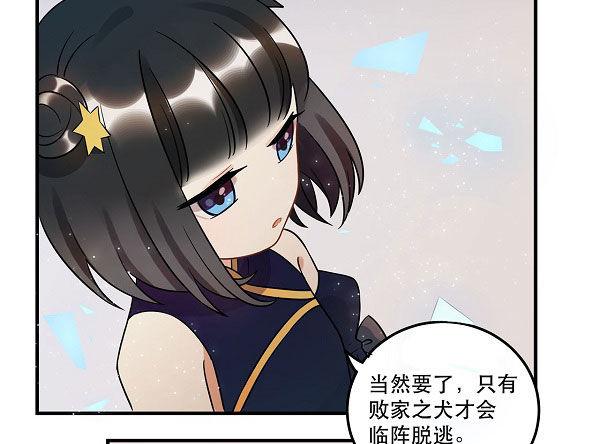 《在这个世界与你同行》结果揭晓！？ 第26页