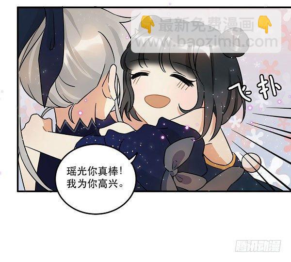 《在这个世界与你同行》结果揭晓！？ 第30页