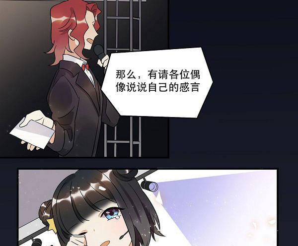 《在这个世界与你同行》结果揭晓！？ 第32页