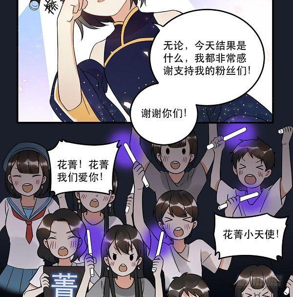 《在这个世界与你同行》结果揭晓！？ 第33页
