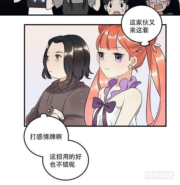 《在这个世界与你同行》结果揭晓！？ 第34页