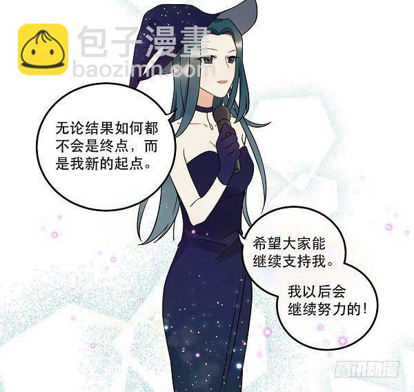 《在这个世界与你同行》结果揭晓！？ 第36页