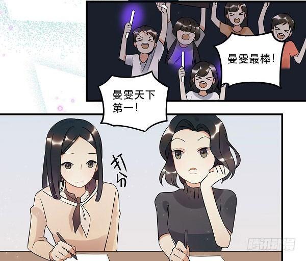 《在这个世界与你同行》结果揭晓！？ 第37页