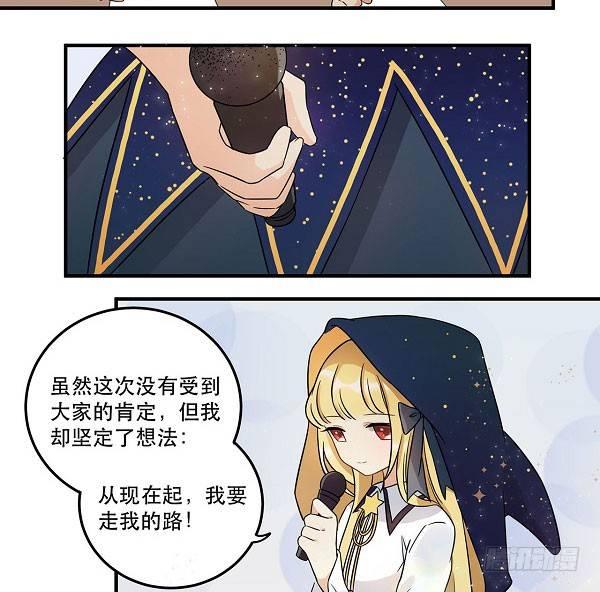 《在这个世界与你同行》结果揭晓！？ 第38页