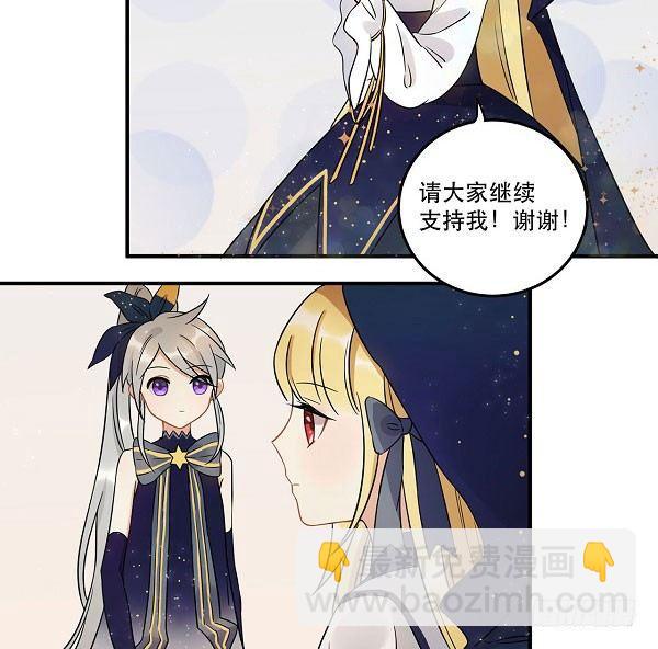 《在这个世界与你同行》结果揭晓！？ 第39页