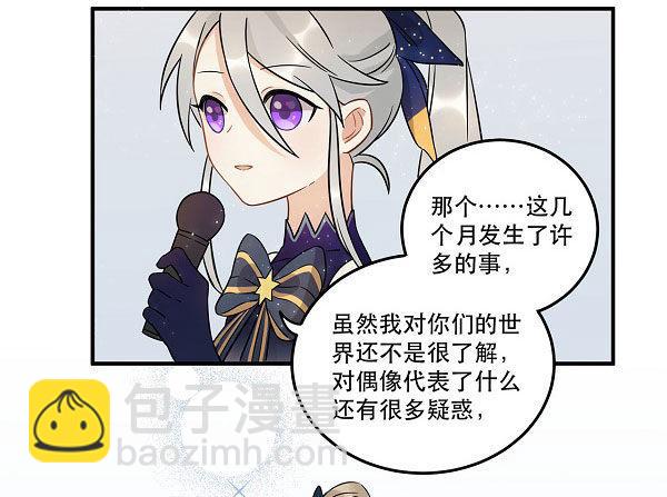 《在这个世界与你同行》结果揭晓！？ 第41页