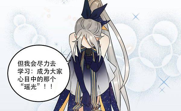 《在这个世界与你同行》结果揭晓！？ 第42页