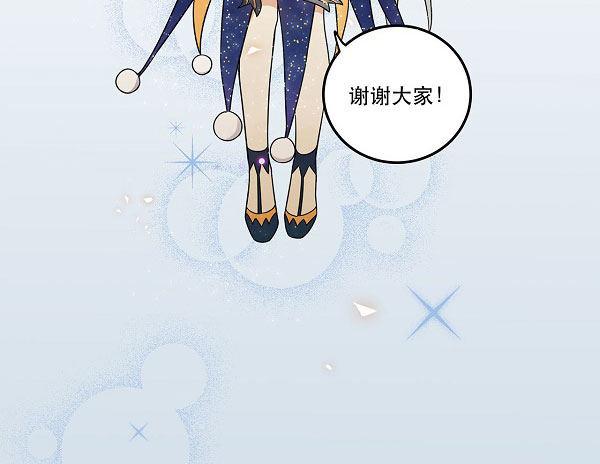 《在这个世界与你同行》结果揭晓！？ 第43页