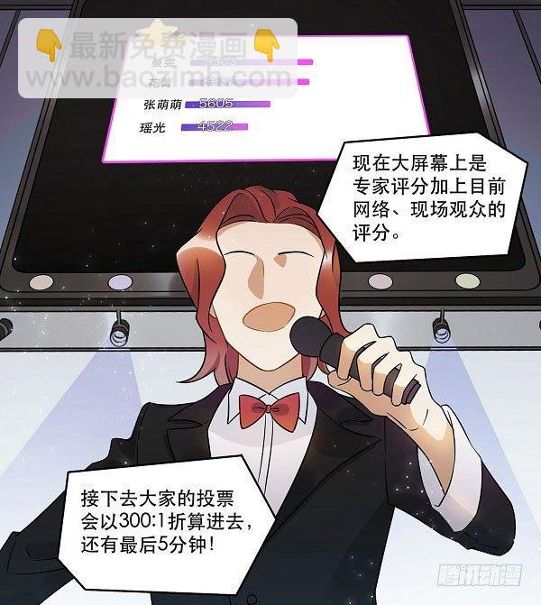 《在这个世界与你同行》结果揭晓！？ 第45页