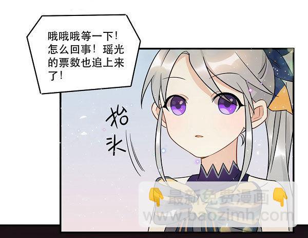 《在这个世界与你同行》结果揭晓！？ 第49页