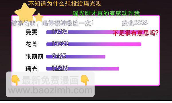 《在这个世界与你同行》结果揭晓！？ 第50页