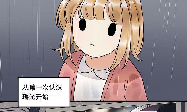 《在这个世界与你同行》结果揭晓！？ 第6页