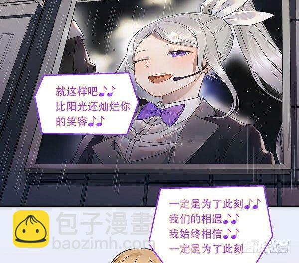 《在这个世界与你同行》结果揭晓！？ 第7页