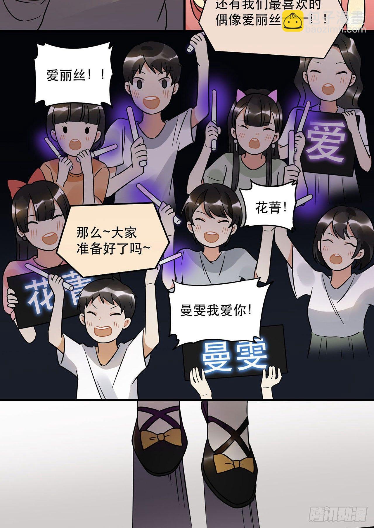 《在这个世界与你同行》上吧瑶光 第14页