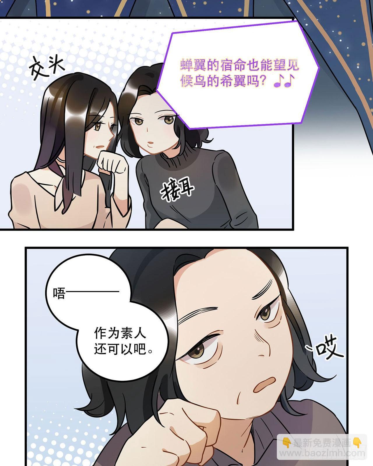 《在这个世界与你同行》上吧瑶光 第18页
