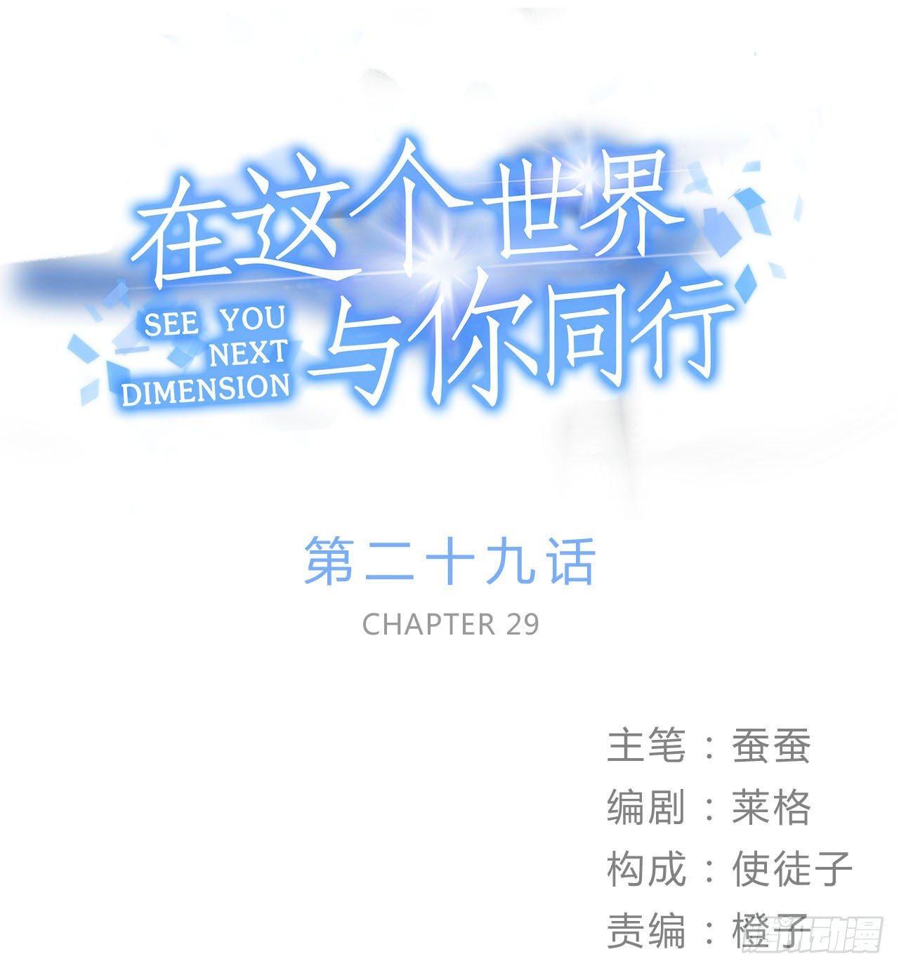 《在这个世界与你同行》上吧瑶光 第1页