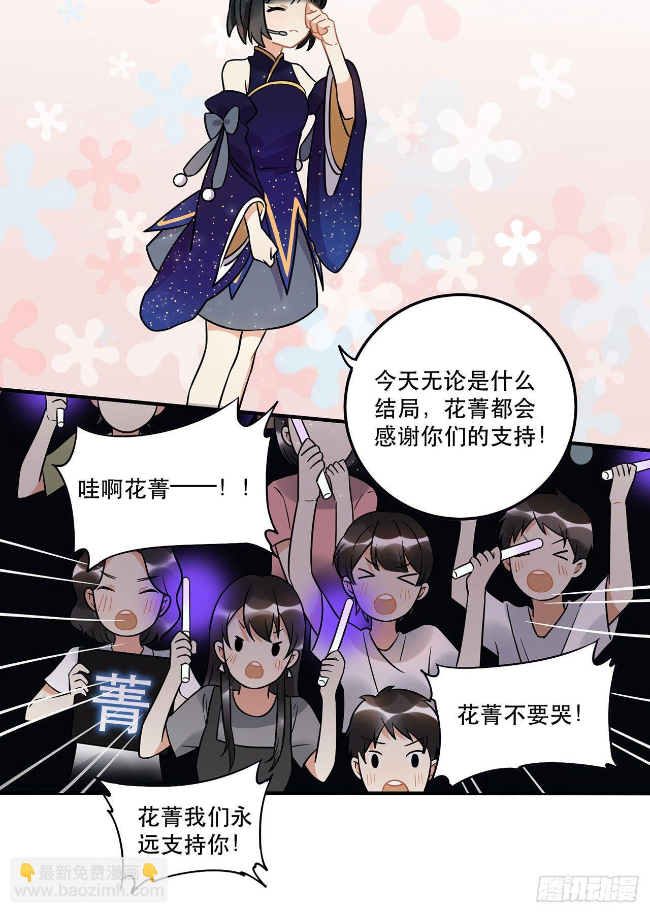《在这个世界与你同行》上吧瑶光 第24页