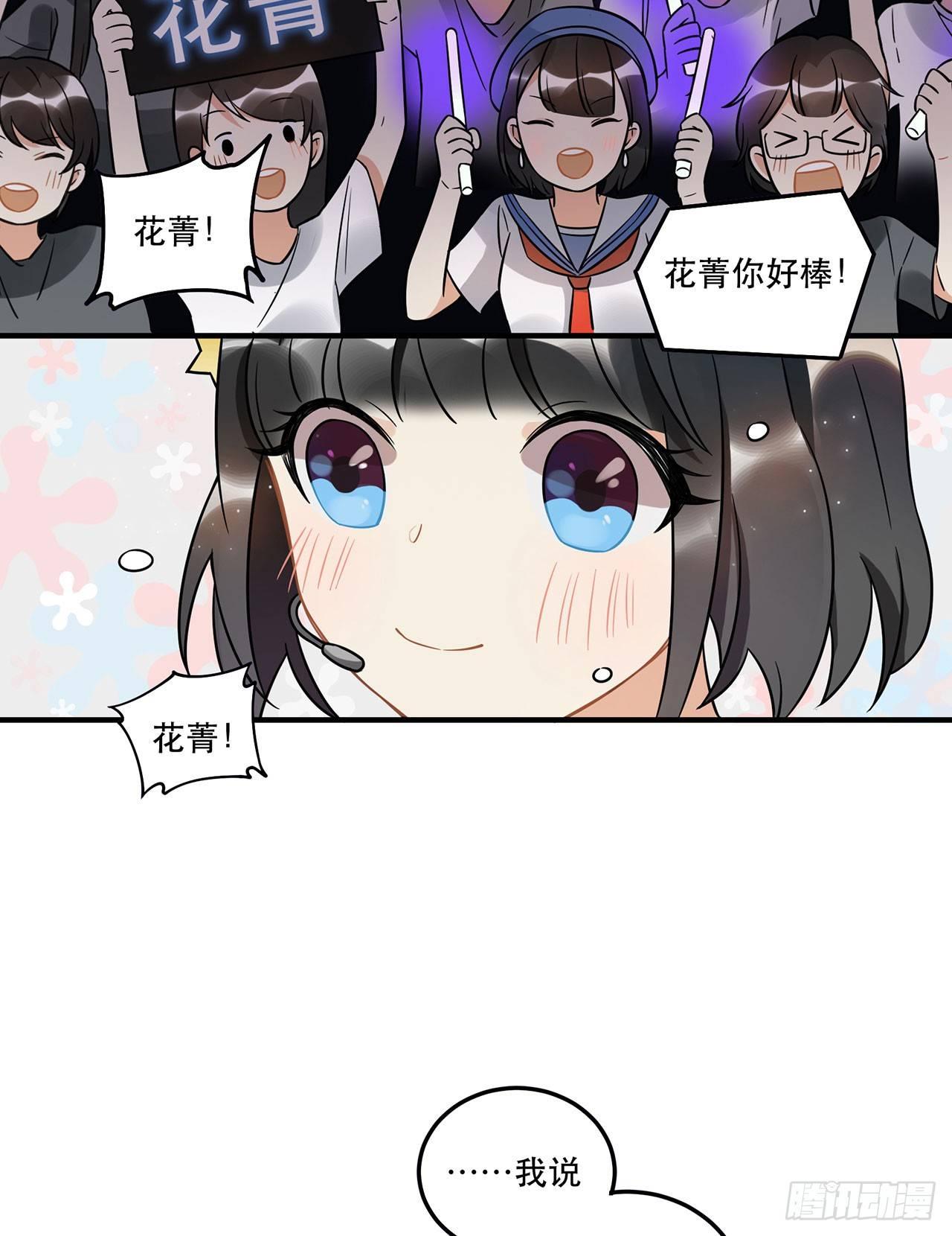 《在这个世界与你同行》上吧瑶光 第28页