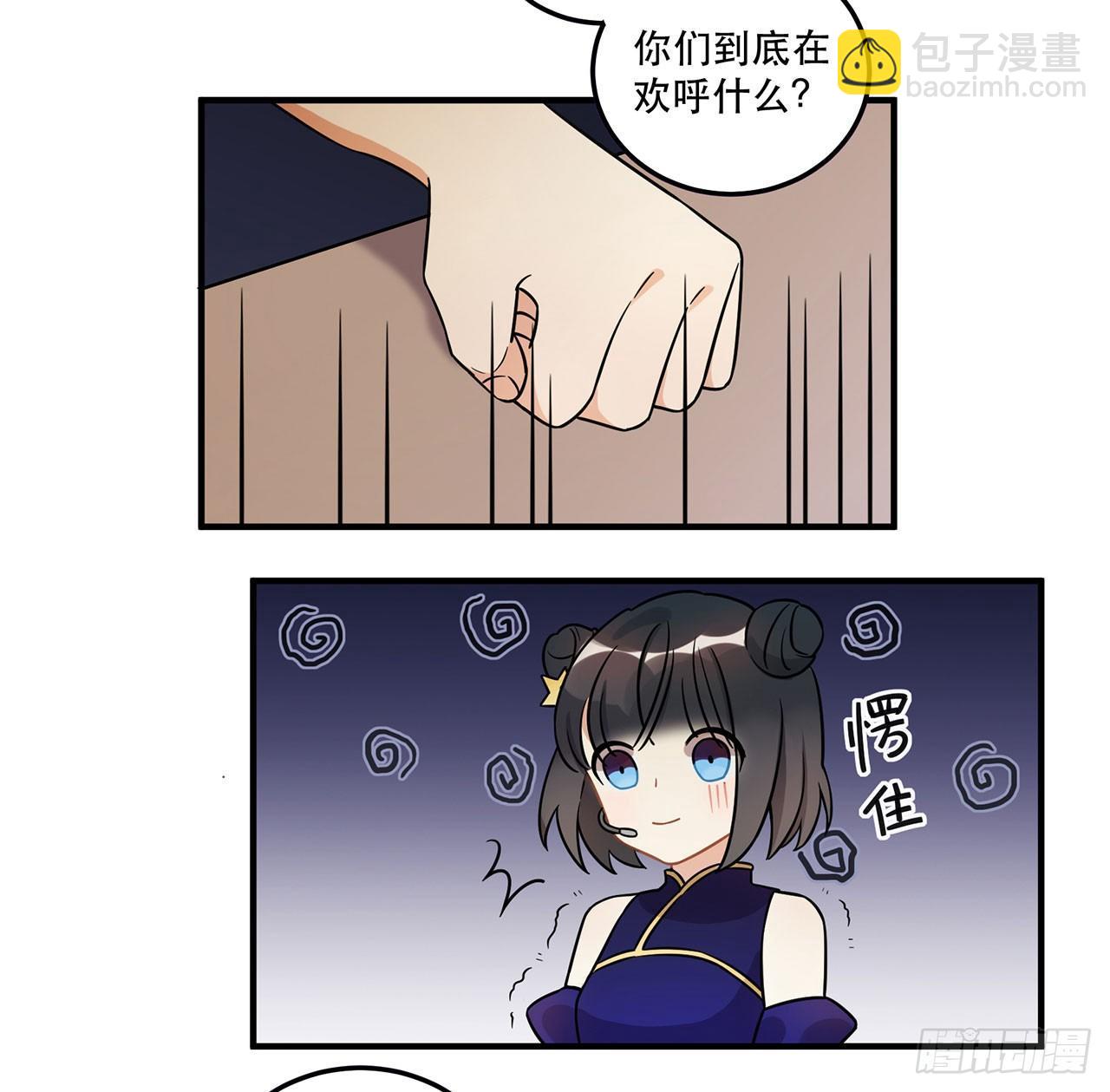 《在这个世界与你同行》上吧瑶光 第29页