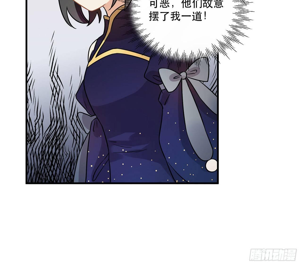《在这个世界与你同行》上吧瑶光 第36页