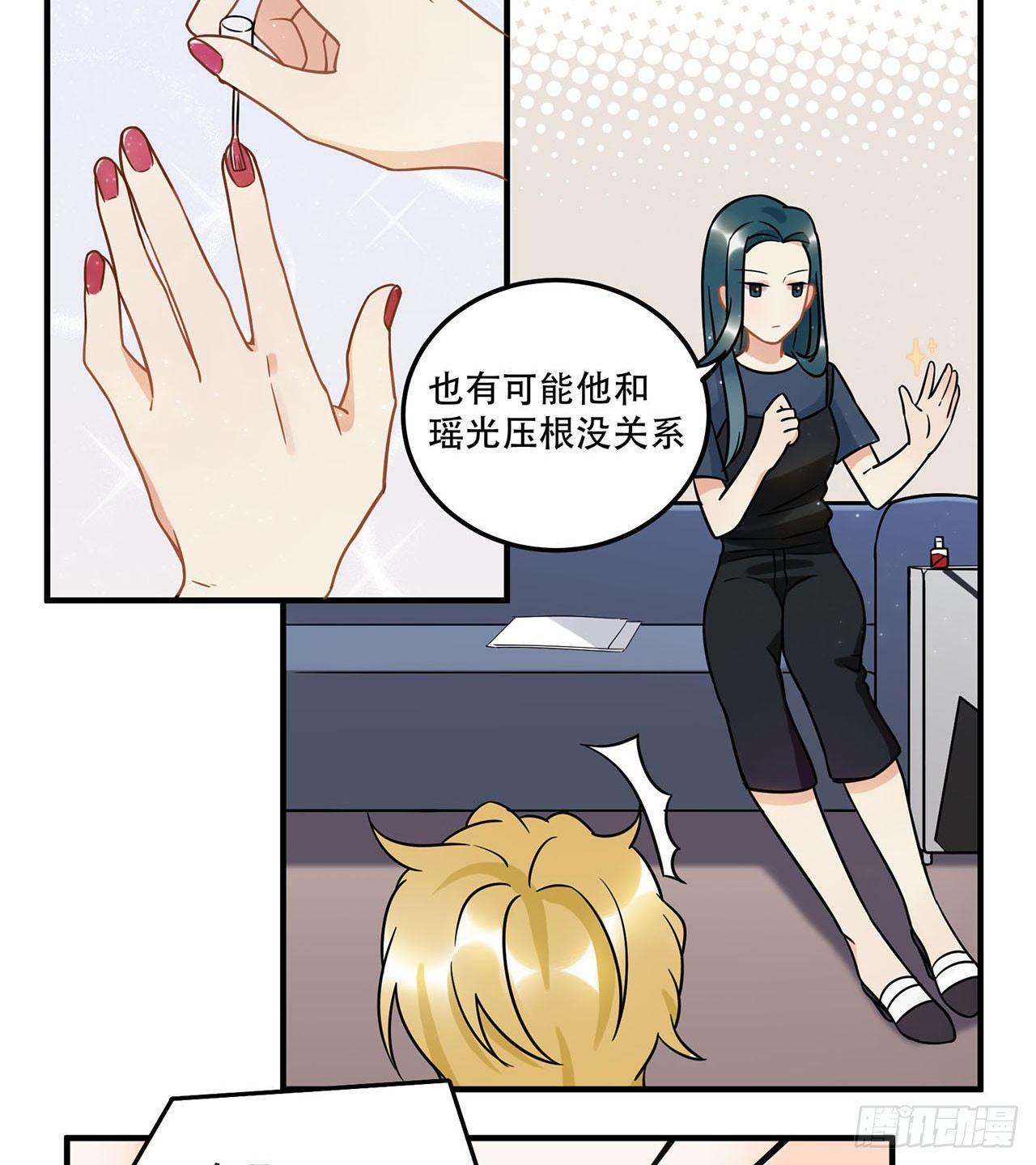 《在这个世界与你同行》上吧瑶光 第3页