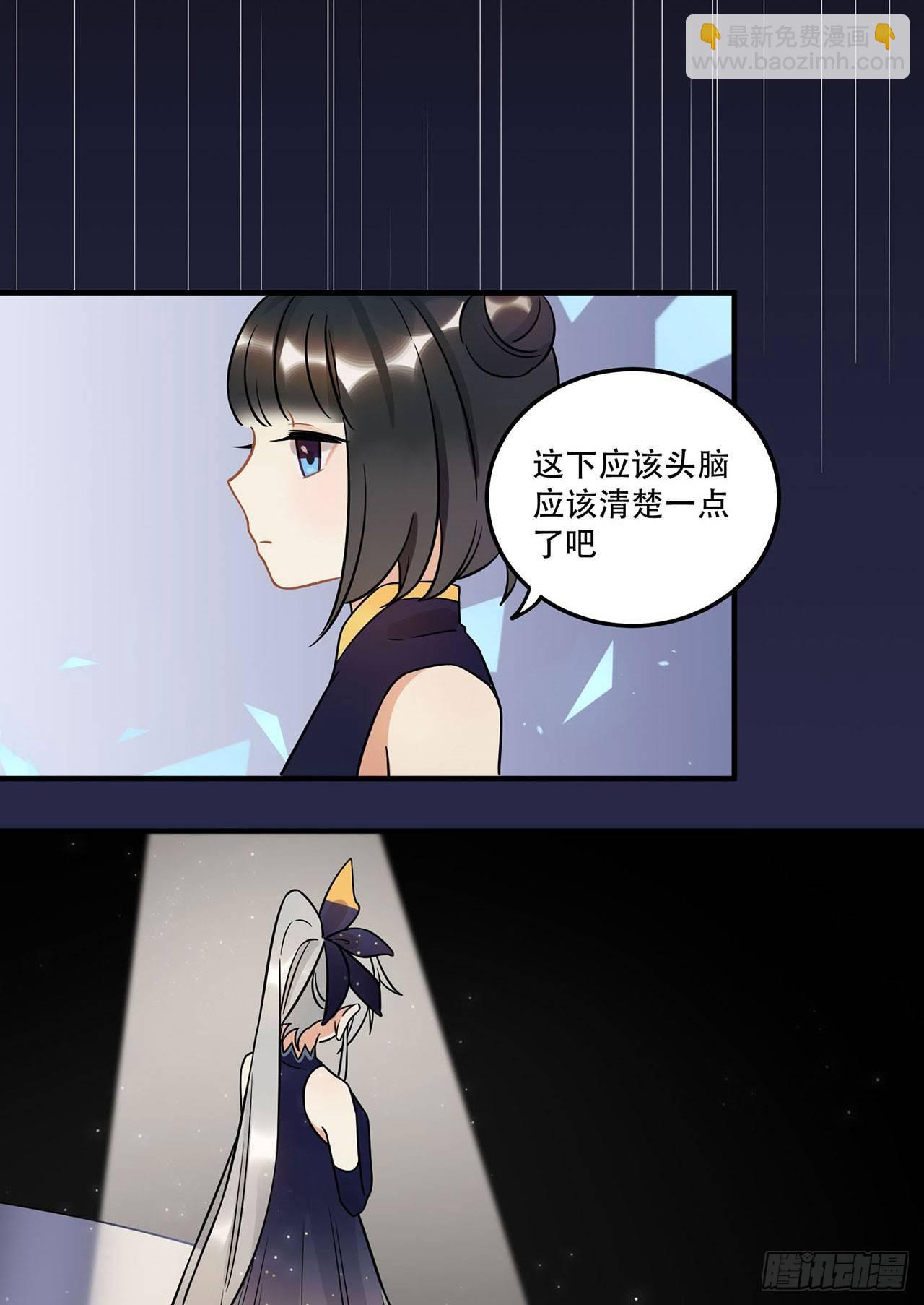 《在这个世界与你同行》上吧瑶光 第40页