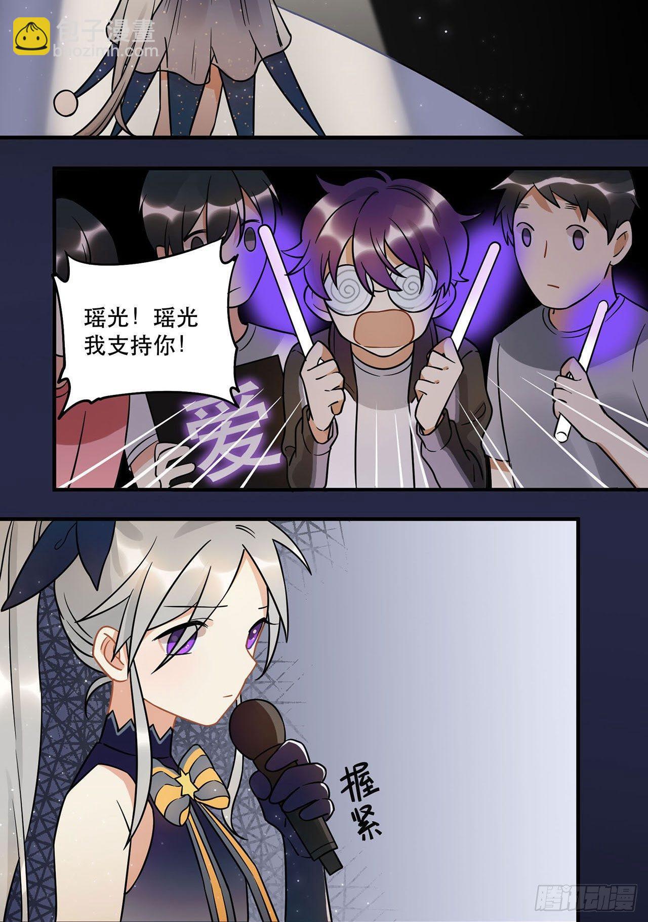 《在这个世界与你同行》上吧瑶光 第41页