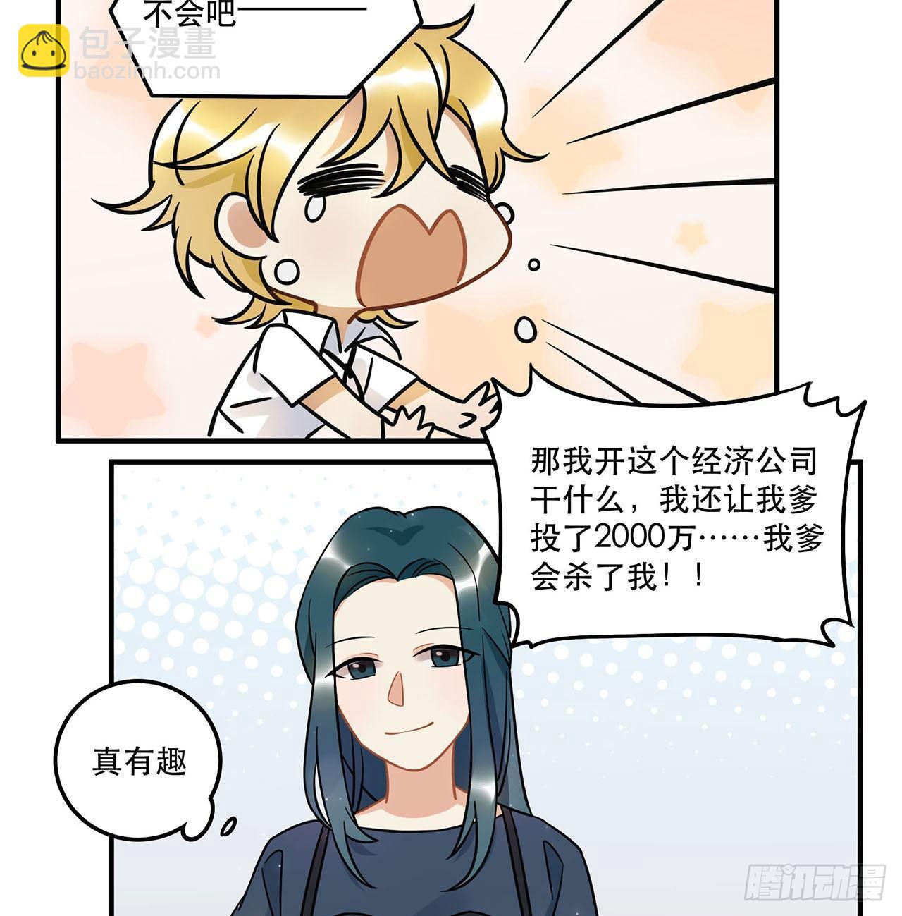《在这个世界与你同行》上吧瑶光 第4页