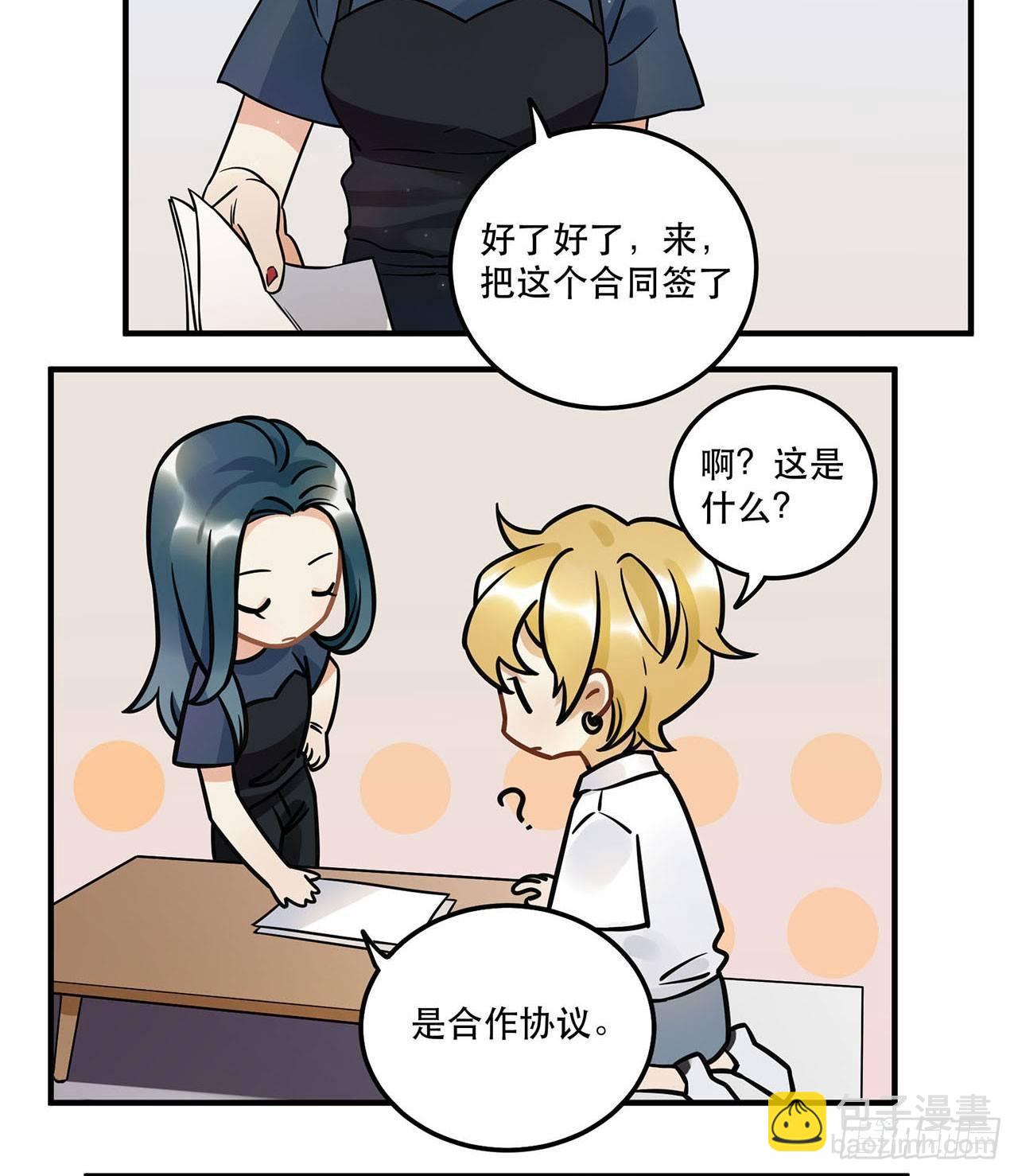 《在这个世界与你同行》上吧瑶光 第5页