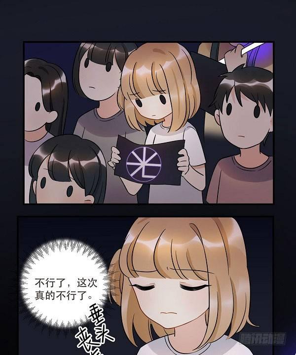 《在这个世界与你同行》最终话 舞台上下心的距离 第13页