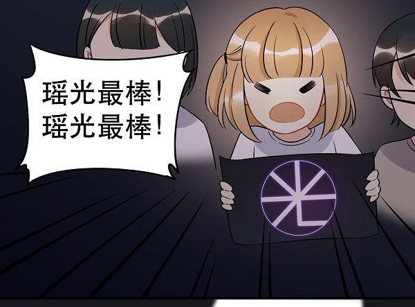 《在这个世界与你同行》最终话 舞台上下心的距离 第18页