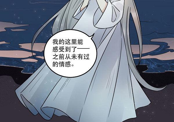 《在这个世界与你同行》最终话 舞台上下心的距离 第26页