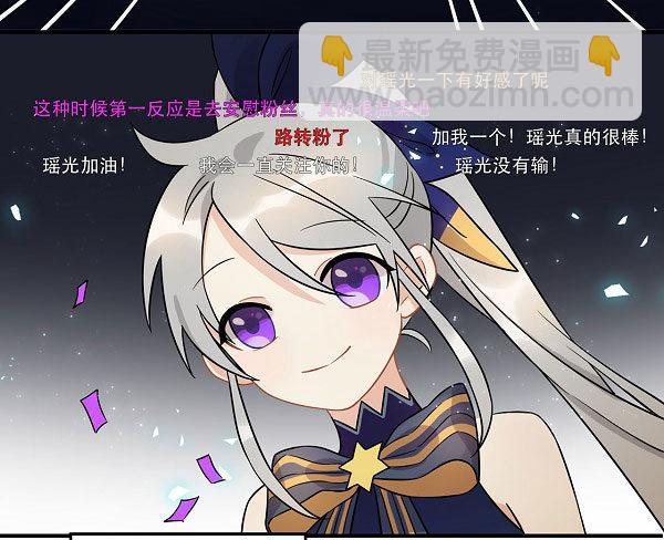 《在这个世界与你同行》最终话 舞台上下心的距离 第37页