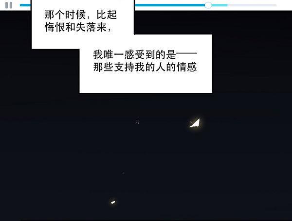 《在这个世界与你同行》最终话 舞台上下心的距离 第38页