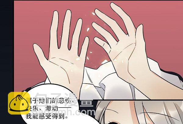 《在这个世界与你同行》最终话 舞台上下心的距离 第39页