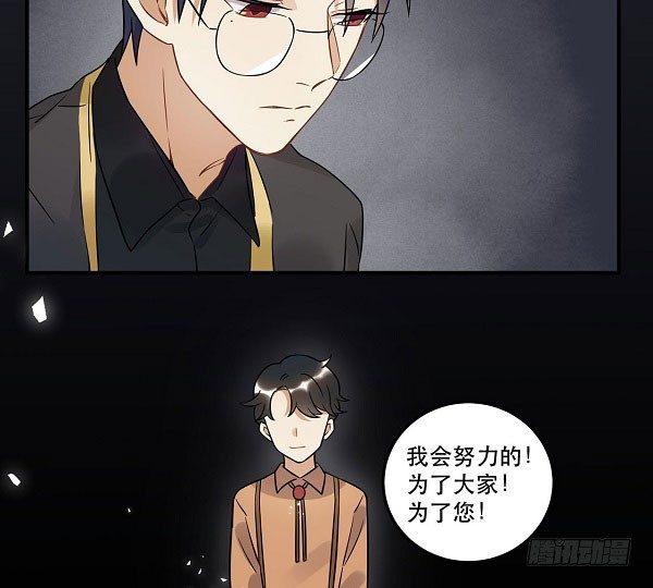 《在这个世界与你同行》最终话 舞台上下心的距离 第3页