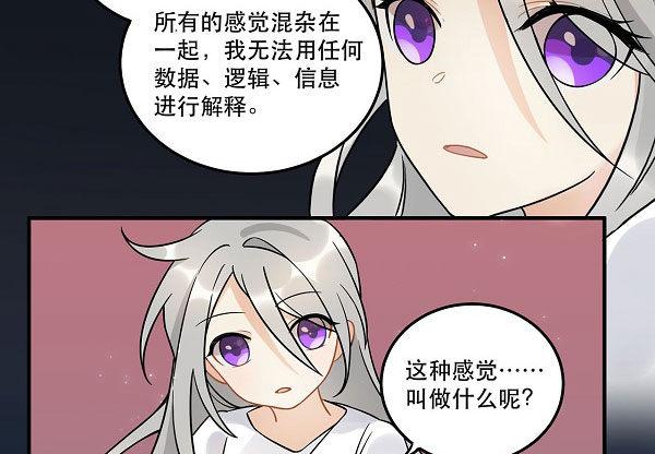 《在这个世界与你同行》最终话 舞台上下心的距离 第40页